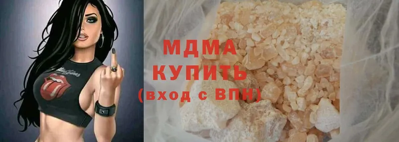 MDMA молли  Котельниково 